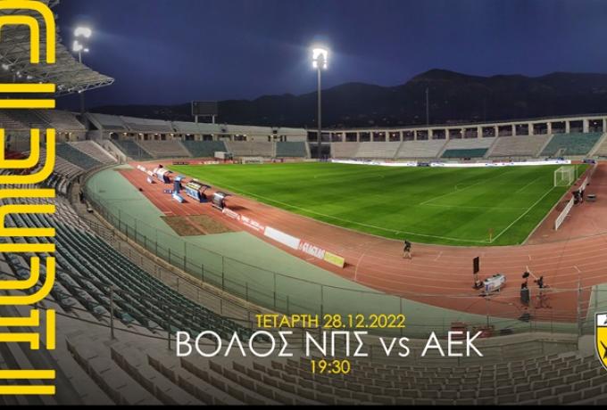ΑΕΚ: Ανακοίνωσε τον τρόπο διάθεσης των εισιτηρίων για το ματς με τον Βόλο