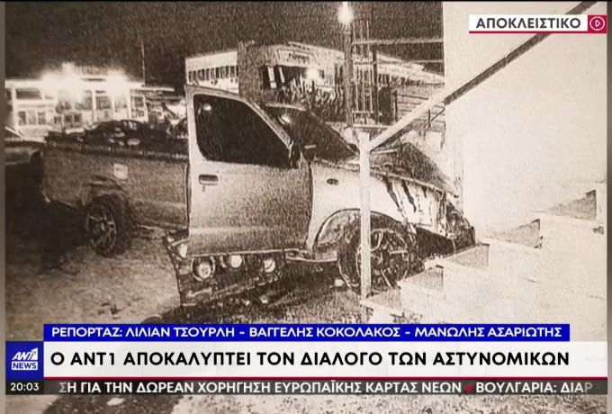 16χρονος Ρομά: Παγώνει το αίμα: Συγκλονιστικό ντοκουμέντο από την αιματηρή καταδίωξη (vid)