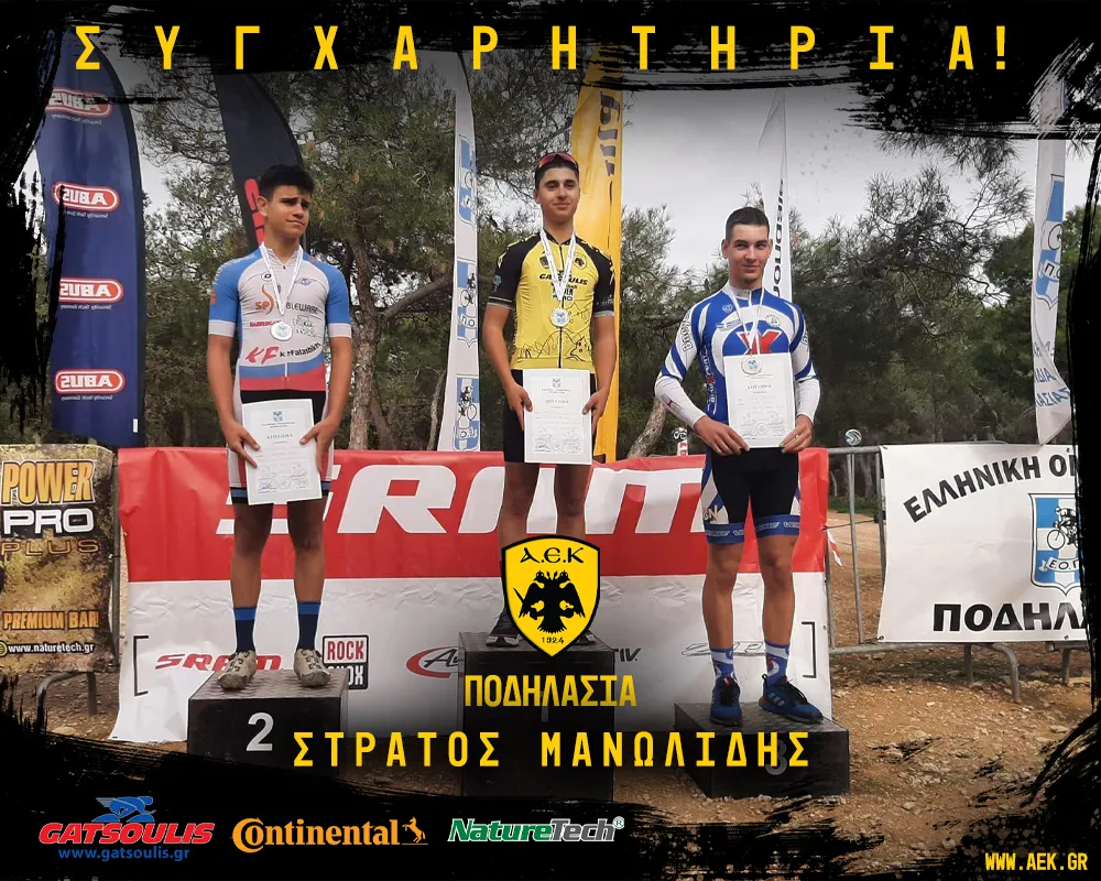 Ποδηλασία: Πρωταθλητής Ελλάδος ο Μανωλίδης!