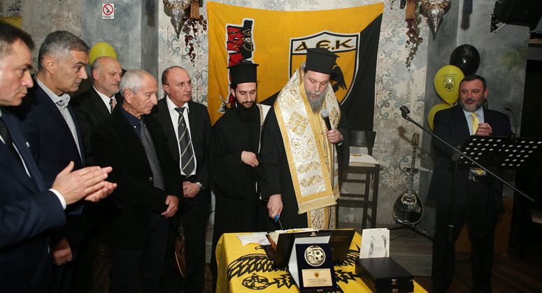 Η πρωτοχρονιάτικη πίτα του Συνδέσμου Παλαιμάχων της ΑΕΚ (pics)