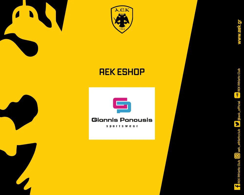 ΑΕΚ και G.P Sportswear μαζί!
