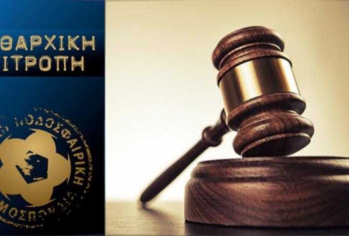 Μοίρασε πρόστιμα η Πειθαρχική της ΕΠΟ σε ΑΕΚ, Παναθηναϊκό, ΠΑΟΚ