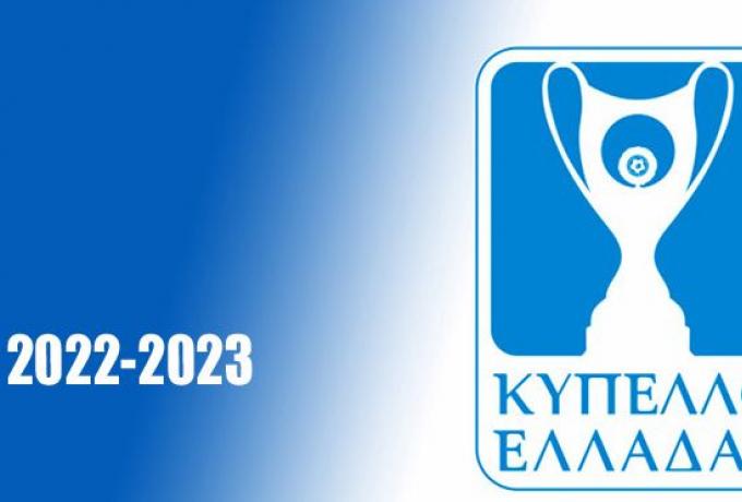 Το πανόραμα του Κυπέλλου Ελλάδας – Με Πανσερραϊκό έκλεισε η οχτάδα