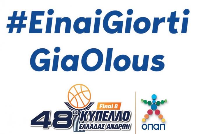 Κύπελλο ΟΠΑΠ F8: Είναι γιορτή για όλους!