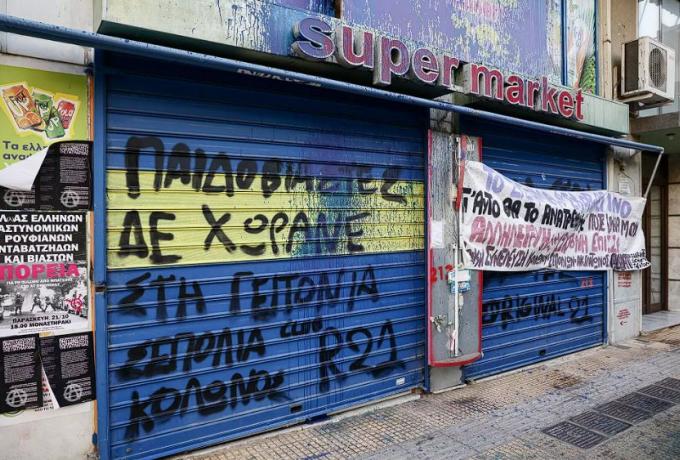 Κολωνός: 4 νέες προφυλακίσεις για την υπόθεση βιασμού της 12χρονης