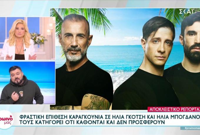Survivor – Spoiler: Έντονη επίθεση Καραγκούνια σε Μπόγδανο και Γκότση