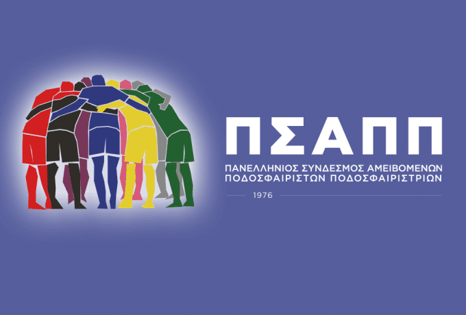 Κάλεσμα ΠΣΑΠΠ στη Superleague 2 να αρχίσει ξανά το πρωτάθλημα