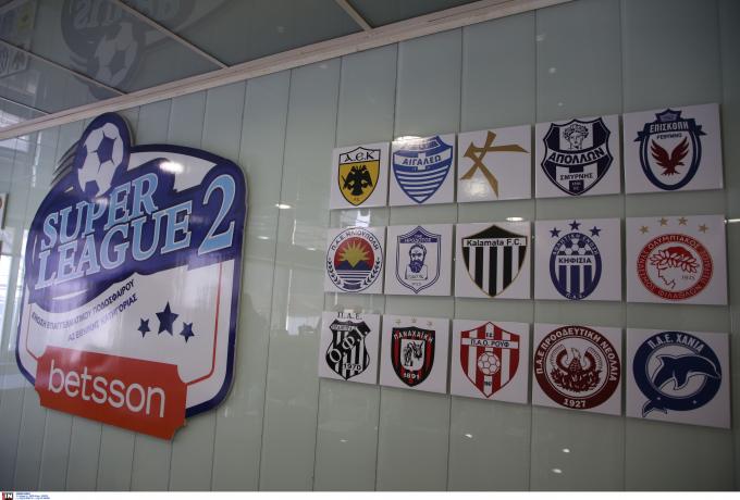 Συνεχίζεται το λουκέτο στο πρωτάθλημα της Super League 2