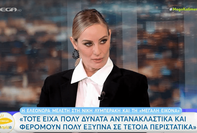 Ελεονώρα Μελέτη: «Πολιτικός μου άνοιξε με το μπουρνούζι, μου είπε πέρασε για ένα ποτό»