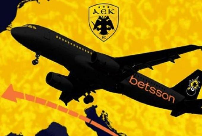 AEK: «Sold out» η πτήση τσάρτερ για Λιμόζ