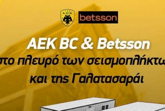ΑΕΚ: Στο πλευρό των σεισμόπληκτων και της Γαλατάσαραϊ