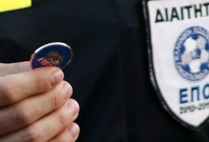 ΕΠΟ: 800.000 ευρώ από τη FIFA για τους διαιτητές της SL 2