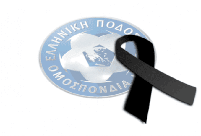 ΕΠΟ: «Ο κόσμος του ποδοσφαίρου συμμετέχει στο βαρύτατο πένθος για τους συνανθρώπους μας»