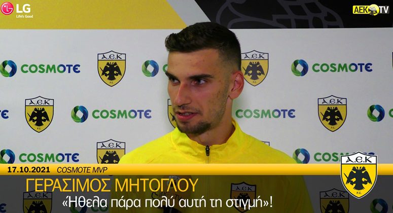 Μήτογλου: «Ήθελα πάρα πολύ αυτή τη στιγμή» (vid)
