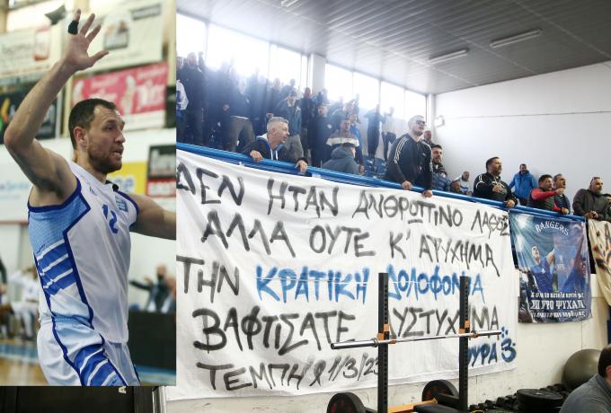 Ο Μαυροκεφαλίδης ζήτησε να μην κατέβει το πανό για τα Τέμπη και το παιχνίδι να συνεχιστεί! (ΦΩΤΟ)