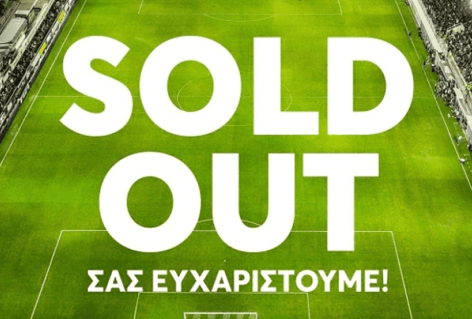 ΟΦΗ: Sold out για το παιχνίδι με την ΑΕΚ