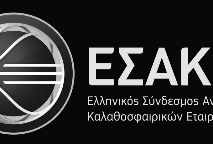 ΕΣΑΚΕ: «Οδύνη για την ανείπωτη τραγωδία στα Τέμπη» – Ενός λεπτού σιγή πριν από τα ματς της 17ης αγωνιστικής