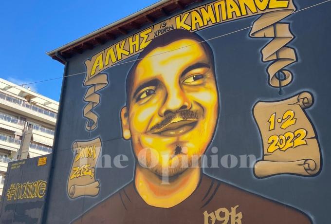 Οι συγγνώμες των συγγενών των κατηγορουμένων στους γονείς του Άλκη Καμπανού
