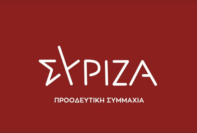 ΣΥΡΙΖΑ για δήλωση Μητσοτάκη: Ο σεβασμός στα θύματα προϋποθέτει σεβασμό στην αλήθεια
