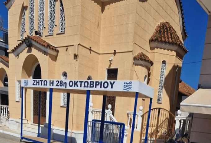 Στην Κάτω Αχαΐα μπέρδεψαν την 25η Μαρτίου με το «Όχι»: Έβαλαν ταμπέλα για την 28η Οκτωβρίου