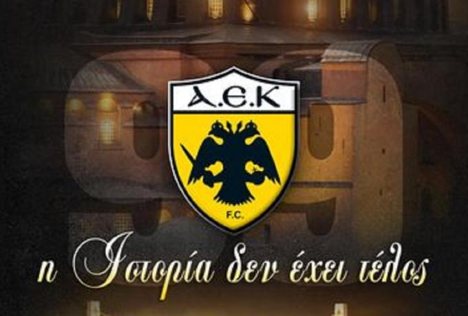 Η ΑΕΚ γιορτάζει τα 99 της χρόνια: «Χρόνια πολλά στη μεγάλη αυτή Ιδέα που ομορφαίνει τις ζωές μας!»
