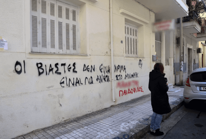 Βιασμός 12χρονης στον Κολωνό: Το κοριτσάκι δέχθηκε επίθεση με μαχαίρι
