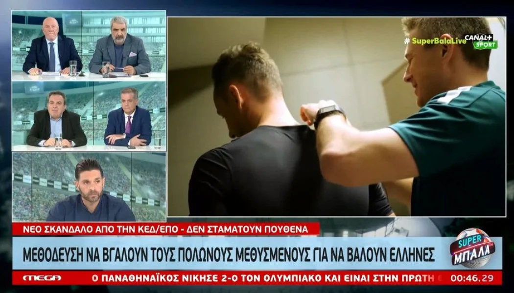 Βόμβα Σπάθα για αυτόν που παρέλαβε τους Πολωνούς διαιτητές – Ξέσπασμα Καρπετόπουλου: “Αναβολή” (vid)