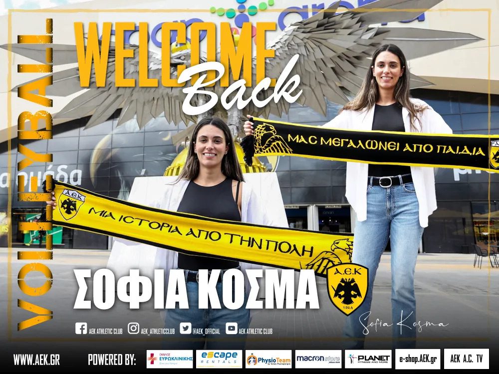 Βόλεϊ: Η ΑΕΚ ανακοίνωσε την απόκτηση της Σοφίας Κοσμά
