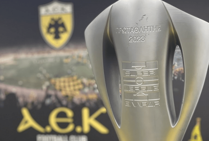 AEK: Το τρόπαιο της πρωταθλήτριας στο… σπίτι της (pic)