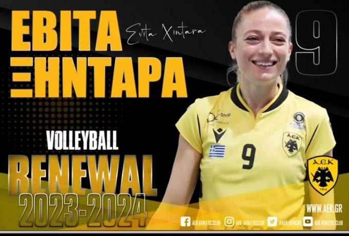 ΑΕΚ: Συνεχίζει στα κιτρινόμαυρα η Ξηντάρα