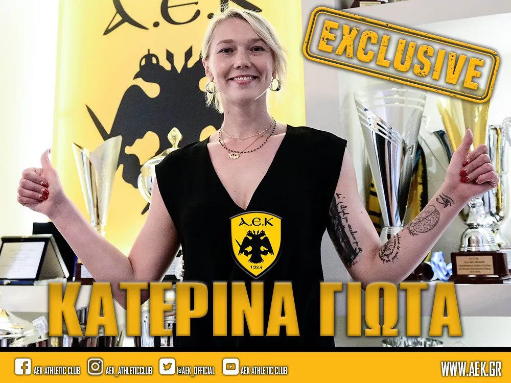Κατερίνα Γιώτα: «Ανυπομονώ να νιώσω την ενέργεια των οπαδών της ΑΕΚ»