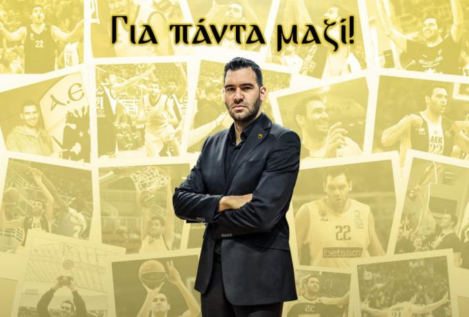 Μαυροειδής: Αυτός είναι ο νέος του ρόλος στην ΚΑΕ