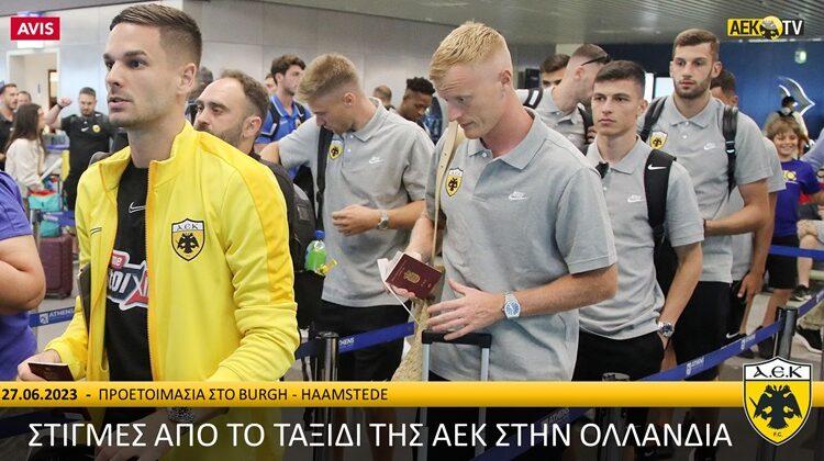 Δείτε τις στιγμές από το ταξίδι της ΑΕΚ στην Ολλανδία (VIDEO)