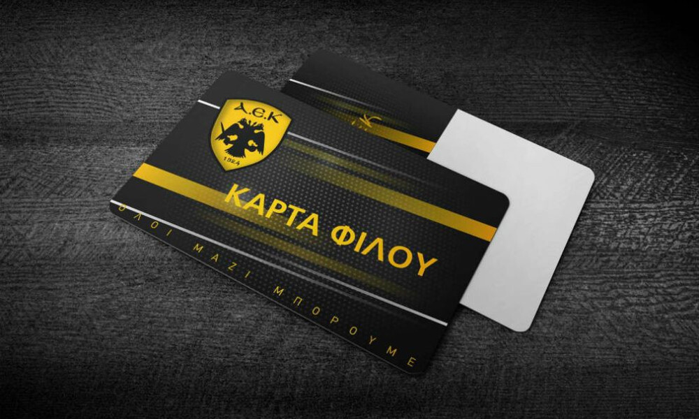 Ερασιτεχνική ΑΕΚ: «Όλοι μαζί το πετύχαμε – Στόχος οι 100.000 Κάρτες Φίλου» (ΦΩΤΟ)