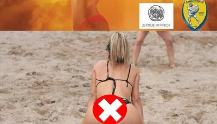 Viral η φωτογραφία-ΕΠΟΣ που επέλεξε η ΕΡΤ για το Beach Volley στο Αγρίνιο – Δείτε γιατί!