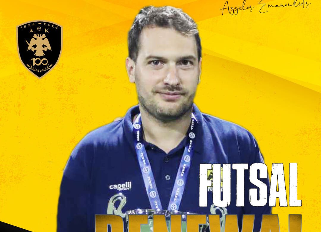 ΑΕΚ – Futsal: Ανανέωσε ο Άγγελος Εμμανουηλίδης