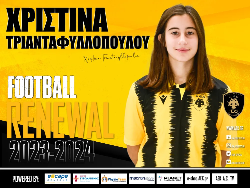 ΑΕΚ – Ποδόσφαιρο γυναικών: Ανανέωσε και η Τριανταφυλλοπούλου