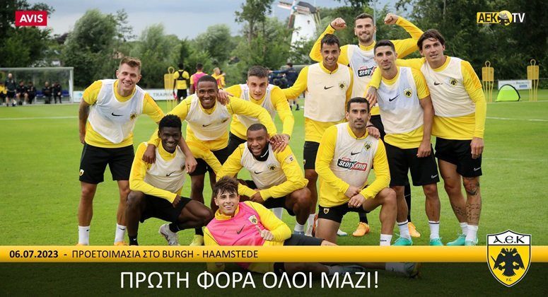 ΑΕΚ: Πρώτη φορά όλοι μαζί (VIDEO)