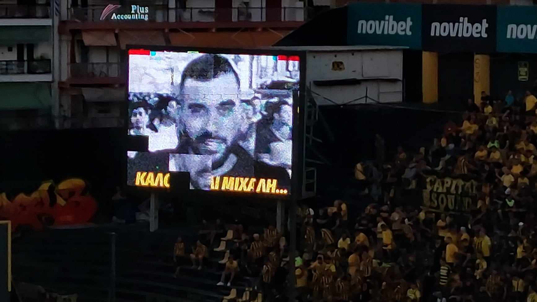 ΠΑΕ Άρης: «Καλό ταξίδι Μιχάλη…» (Pic)