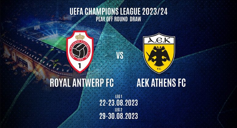 Champions League: Οι ημερομηνίες και ώρες των αγώνων της ΑΕΚ κόντρα στην Αντβέρπ αν περάσει την Ντιναμό