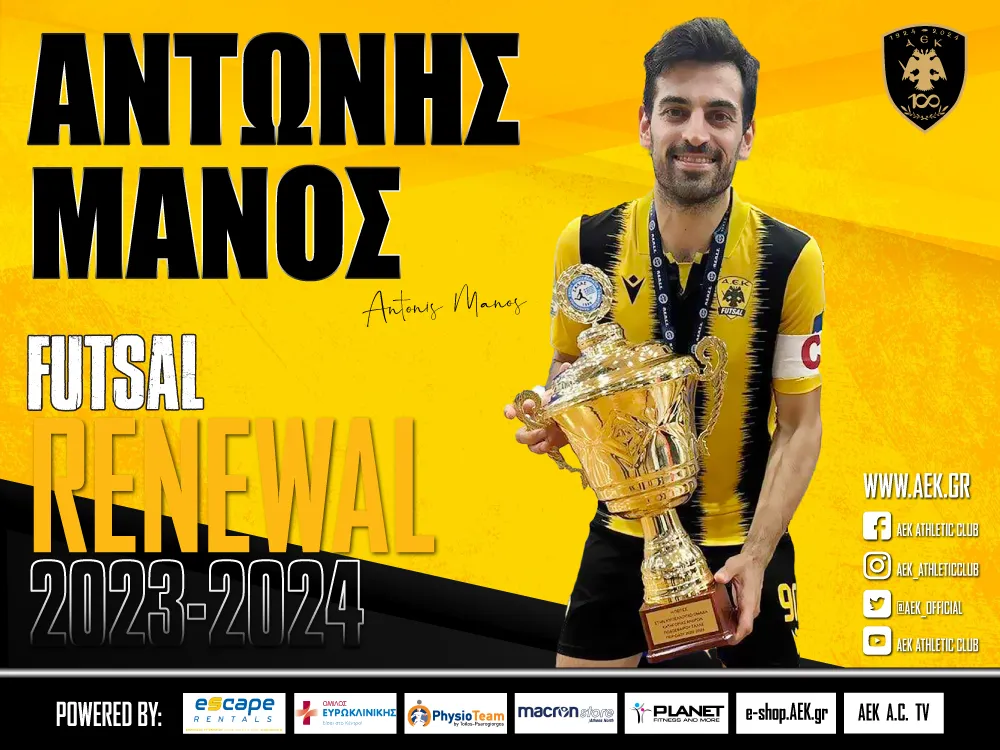 ΑΕΚ – Futsal: Ανανέωσε ο Αντώνης Μάνος!