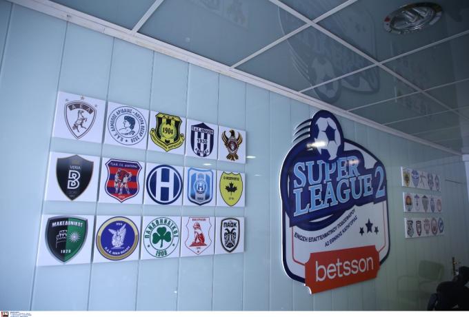 Super League 2: Με play-offs και play-outs η νέα σεζόν!
