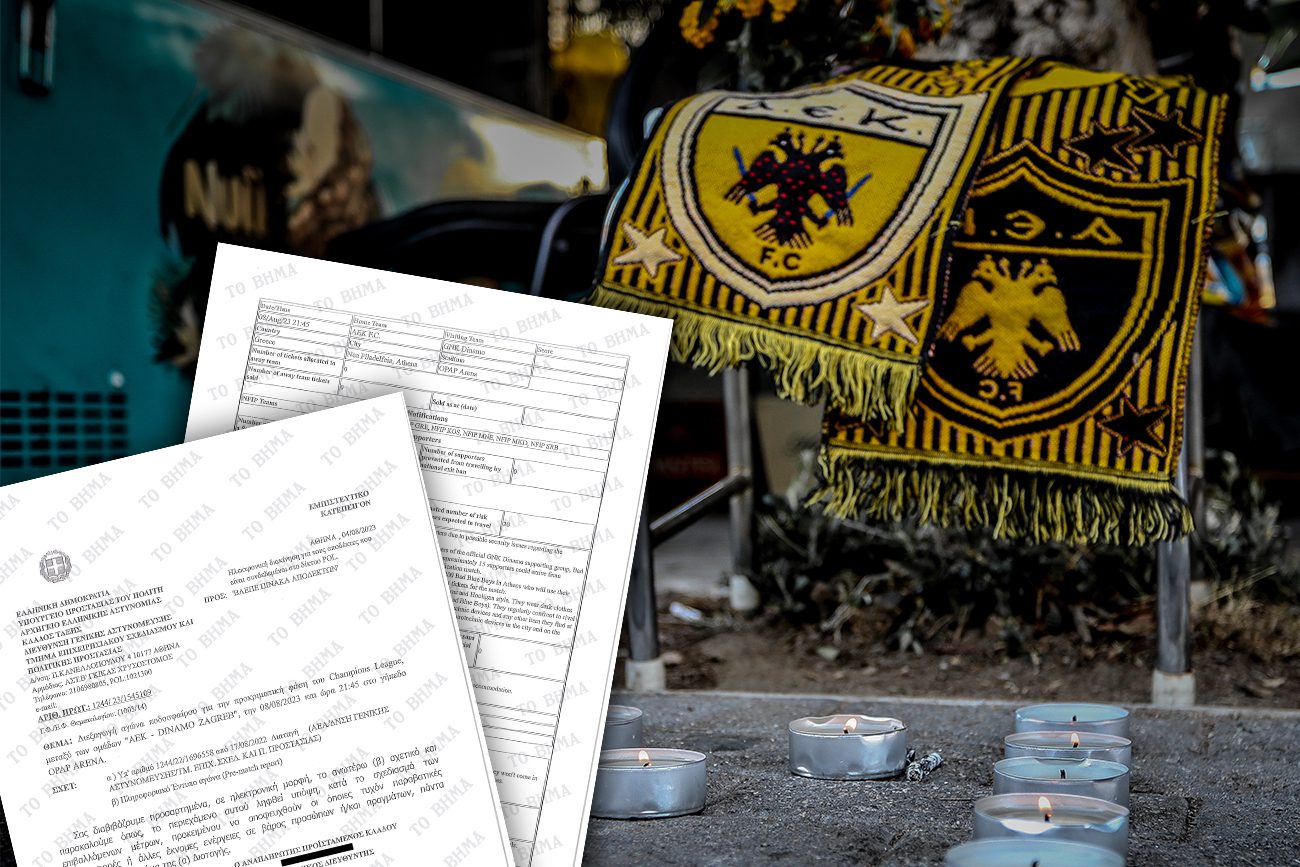 Αυτό είναι το έγγραφο που είχε η ΕΛ.ΑΣ. για τους Κροάτες Χούλιγκαν!