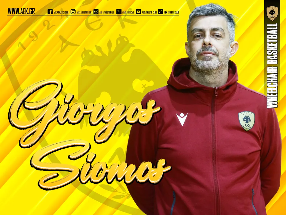 Γιώργος Σιώμος: Νέα προσθήκη στην ομάδα Μπάσκετ με Αμαξίδιο της ΑΕΚ