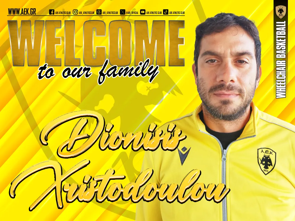 Μπάσκετ με Αμαξίδιο: Η ΑΕΚ ανακοινώνει τον Διονύση Χριστοδούλου
