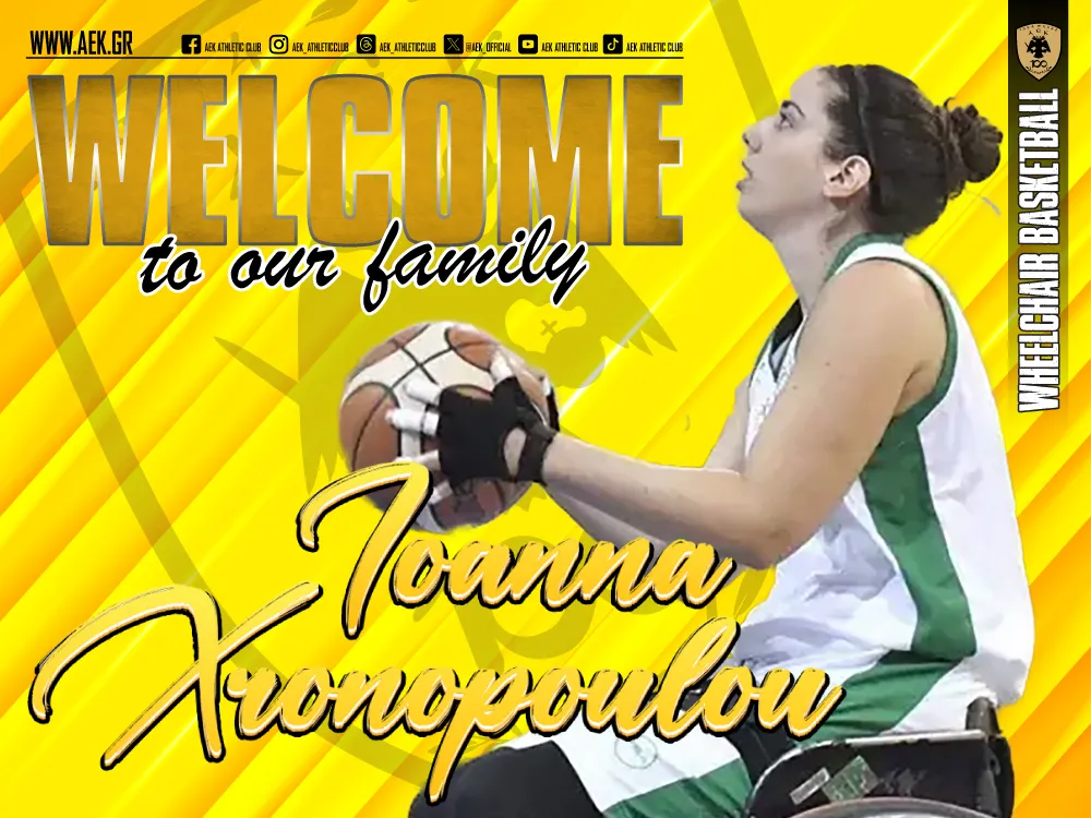 Μπάσκετ με Αμαξίδιο: Η ΑΕΚ ανακοίνωσε την Ιωάννα Χρονοπούλου