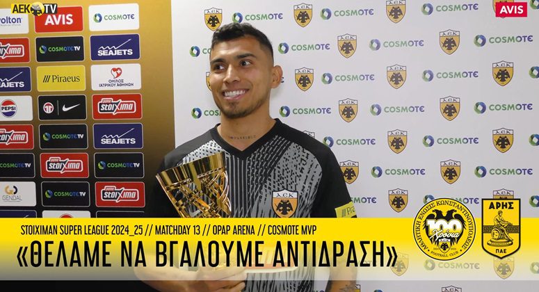 Πινέδα: “Θέλαμε να βγάλουμε αντίδραση” (VIDEO)