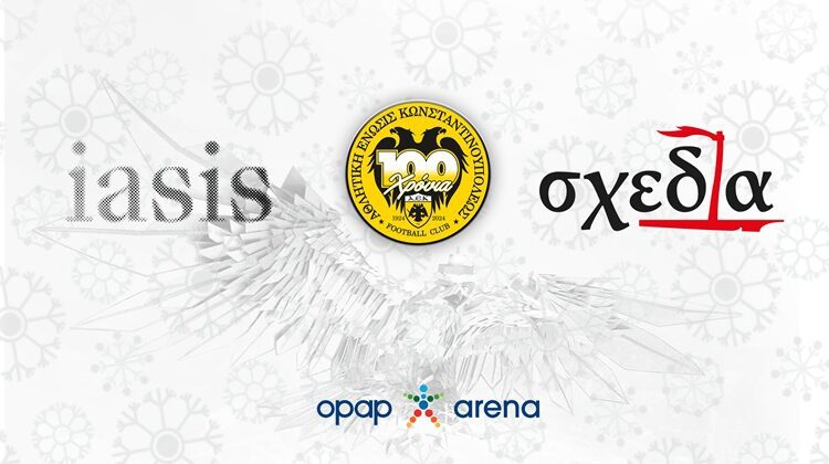 Η ΑΕΚ στηρίζει τις δράσεις της ΙΑΣΙΣ και της «Σχεδίας»