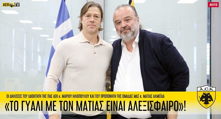 «Το γυαλί ανάμεσα σ’ εμένα και τον Ματίας είναι αλεξίσφαιρο»! (VIDEO)