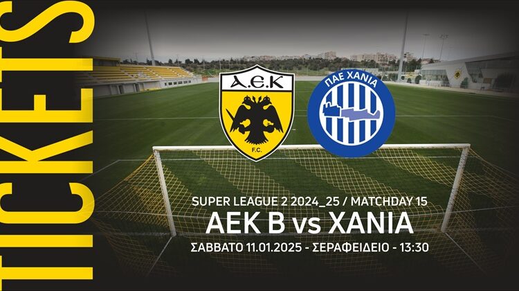 ΑΕΚ Β – Χανιά: Στην διάθεση του κόσμου τα εισιτήρια για το κρίσιμο παιχνίδι